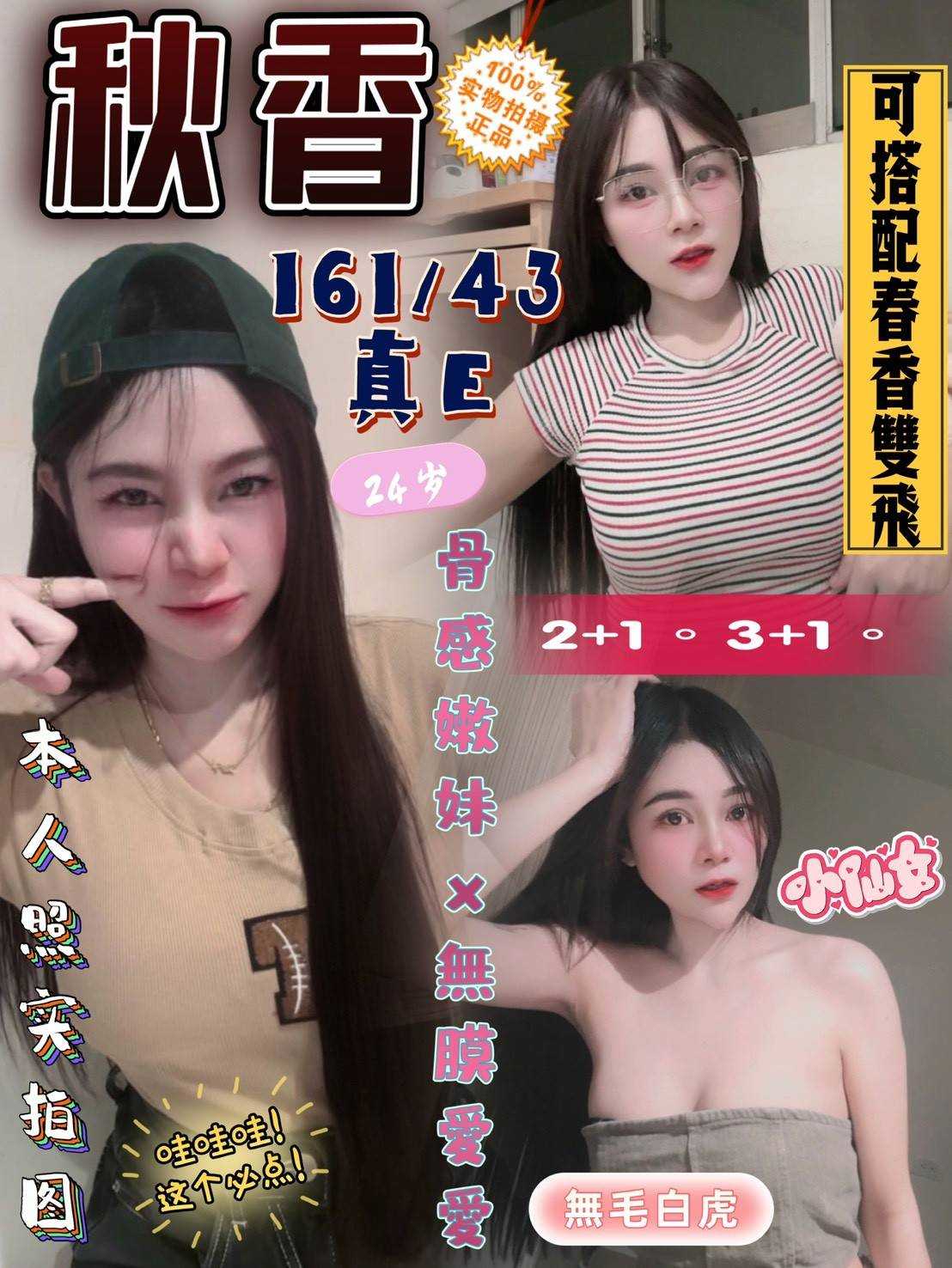 COCO外送澎湖 春雁 159/56/20/36D